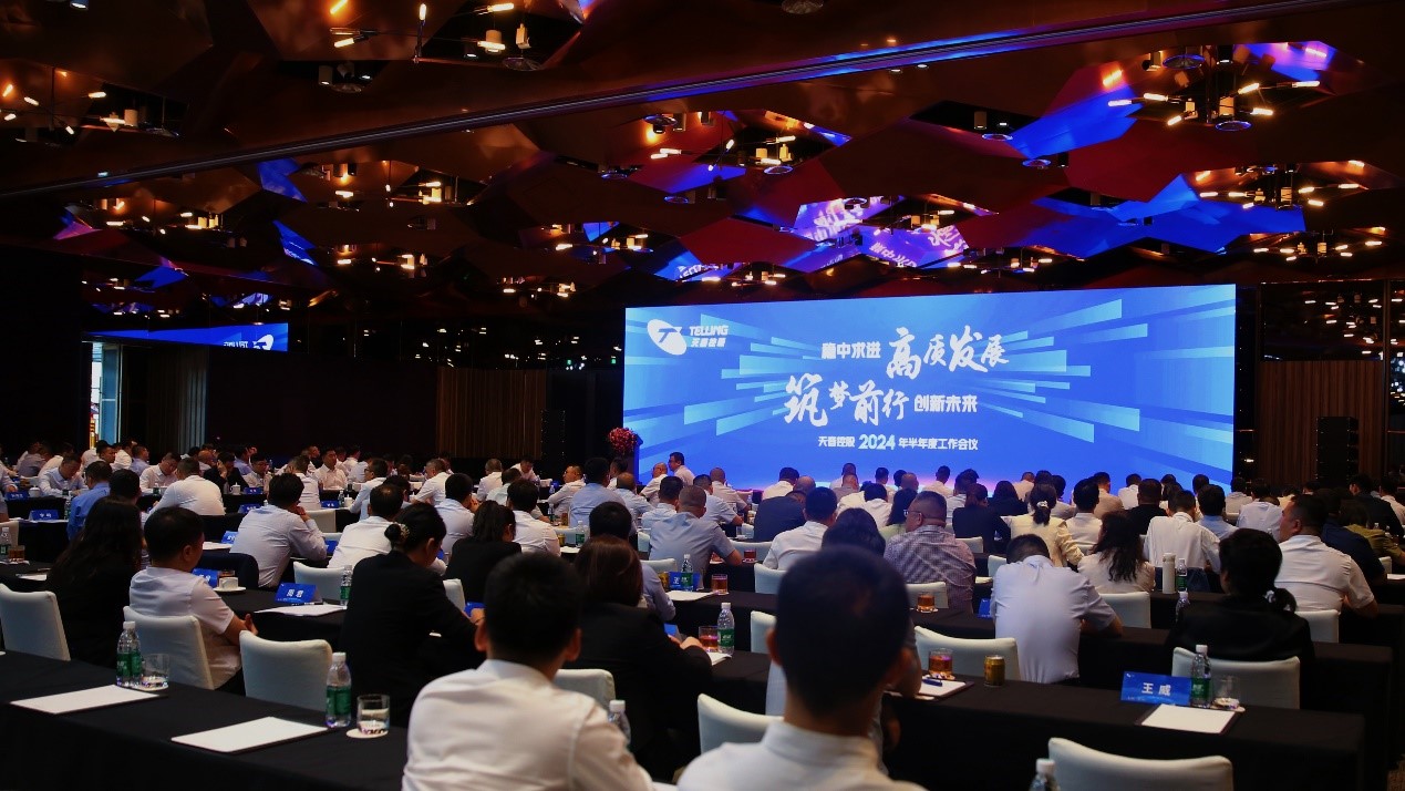 Z6尊龙凯时控股2024年半年度事情聚会开幕